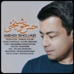 دانلود آهنگ مهدی شجاعی به نام حس خوشبختی